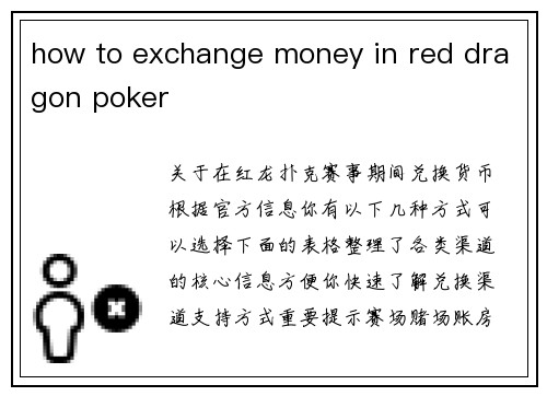 how to exchange money in red dragon poker